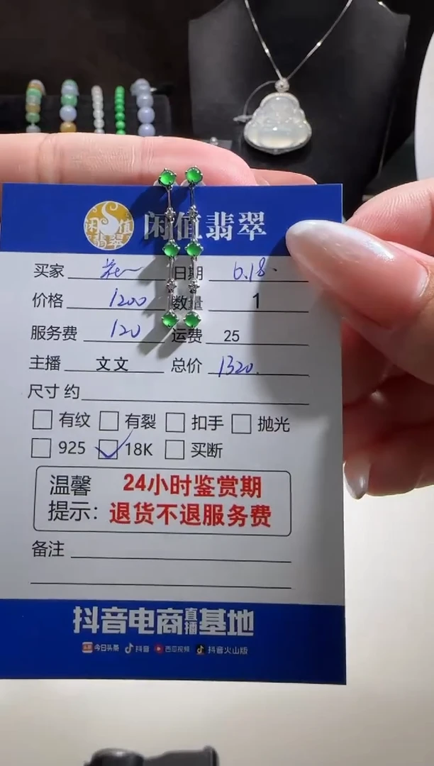 翡翠18K金镶嵌耳饰花**声翡翠耳饰