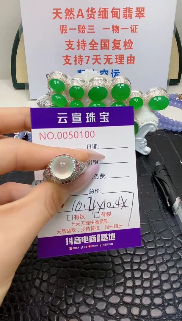 翡翠戒指未镶嵌h****i/01000000