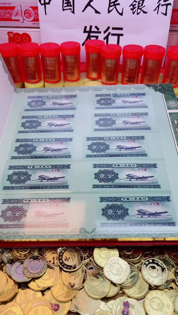 塑料特殊版别钞币集珍  票面福利