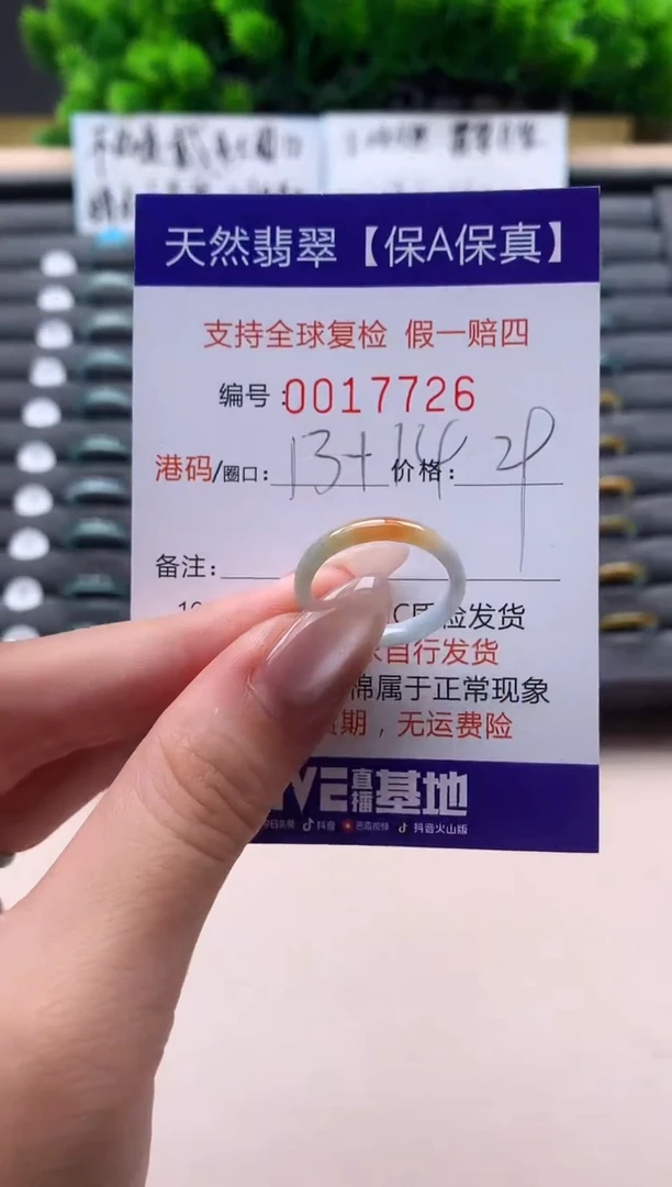 未镶嵌戒指翡翠天然  17726
