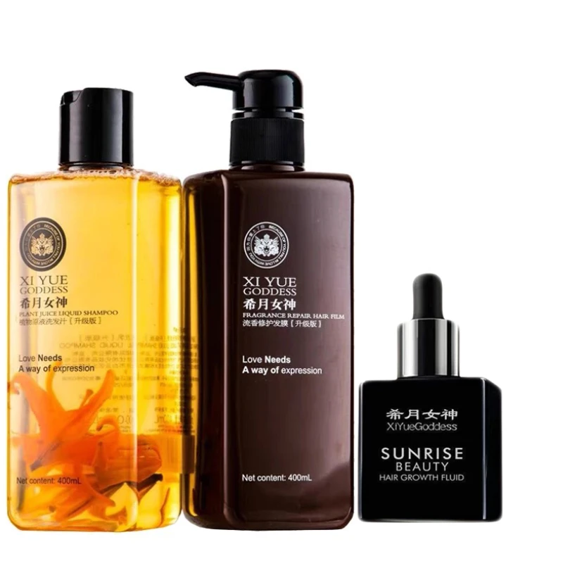 希月女神官方正品洗护套装组合