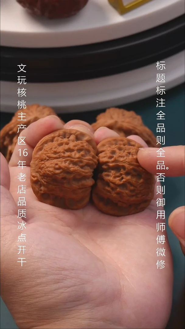 把件文玩核桃39血麒麟【全品】1号