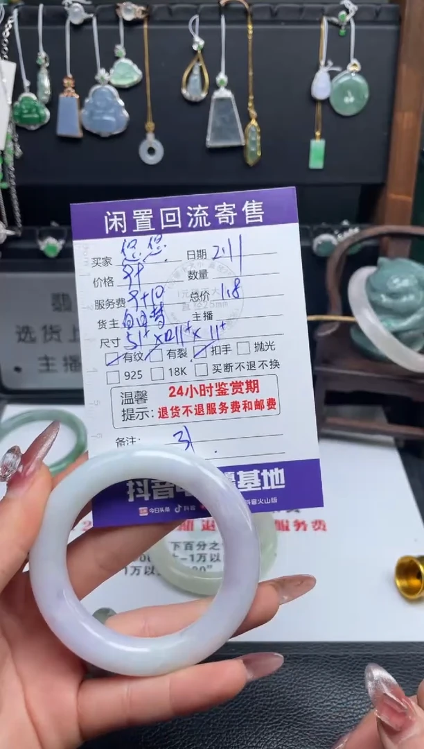 【闪购商品】翡翠手镯未镶嵌手镯