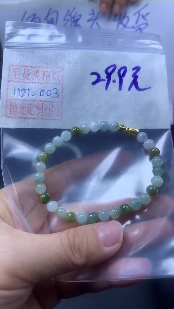 未镶嵌定制翡翠珠串29.9元毛货需精细抛光#3