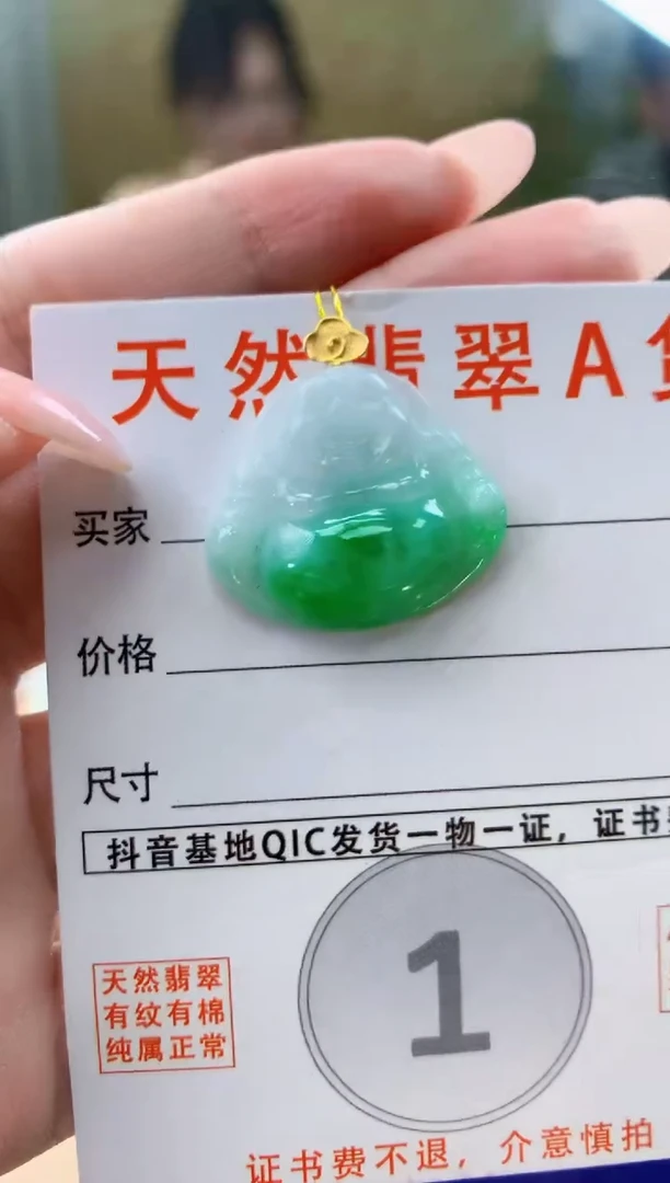 颈饰18K金镶嵌翡翠 天然A货翡翠挂件