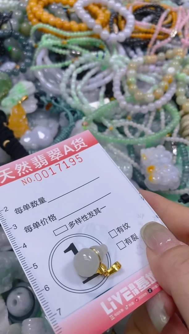 翡翠未镶嵌颈饰闪购0017195