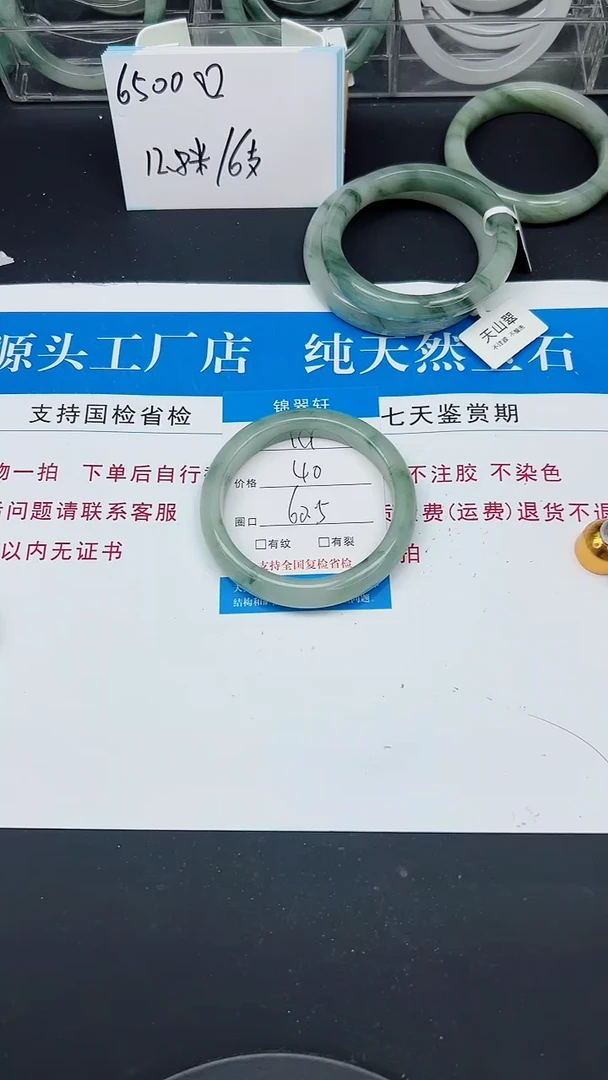 未镶嵌手镯石英质玉119-60-61