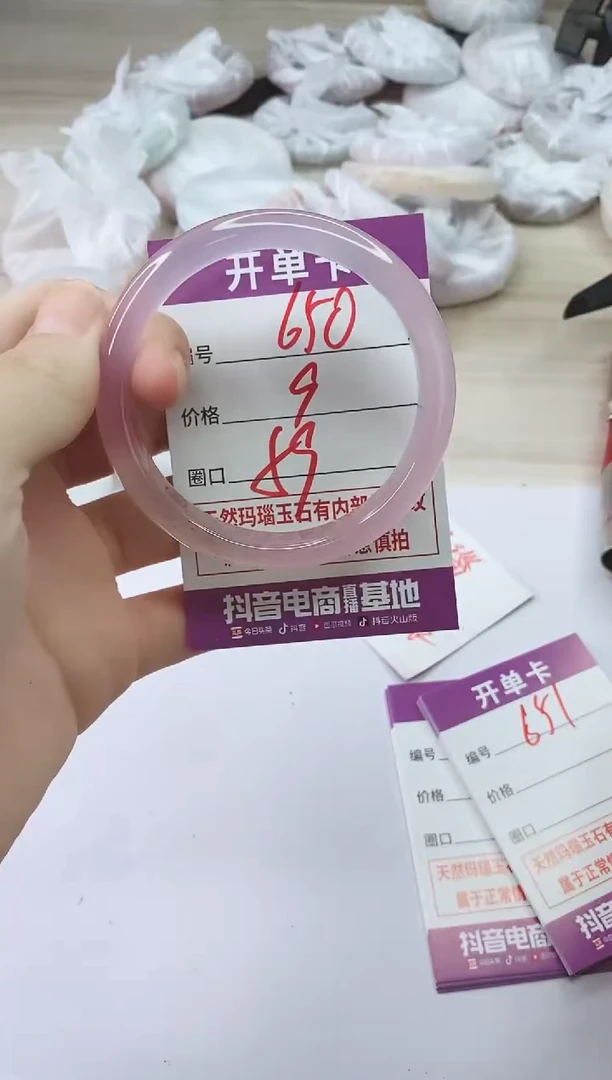 手镯玛瑙/玉髓未镶嵌650