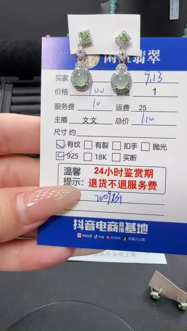 银S925镶嵌翡翠耳饰翡翠耳饰