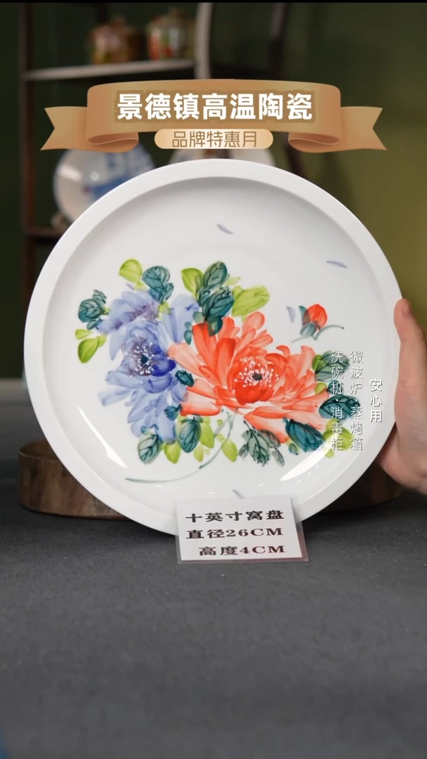 瓷景德镇高温手绘10英寸官窑窝盘双色牡丹