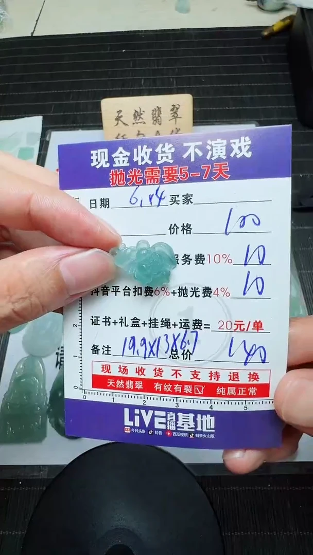 定制翡翠未镶嵌1053181325