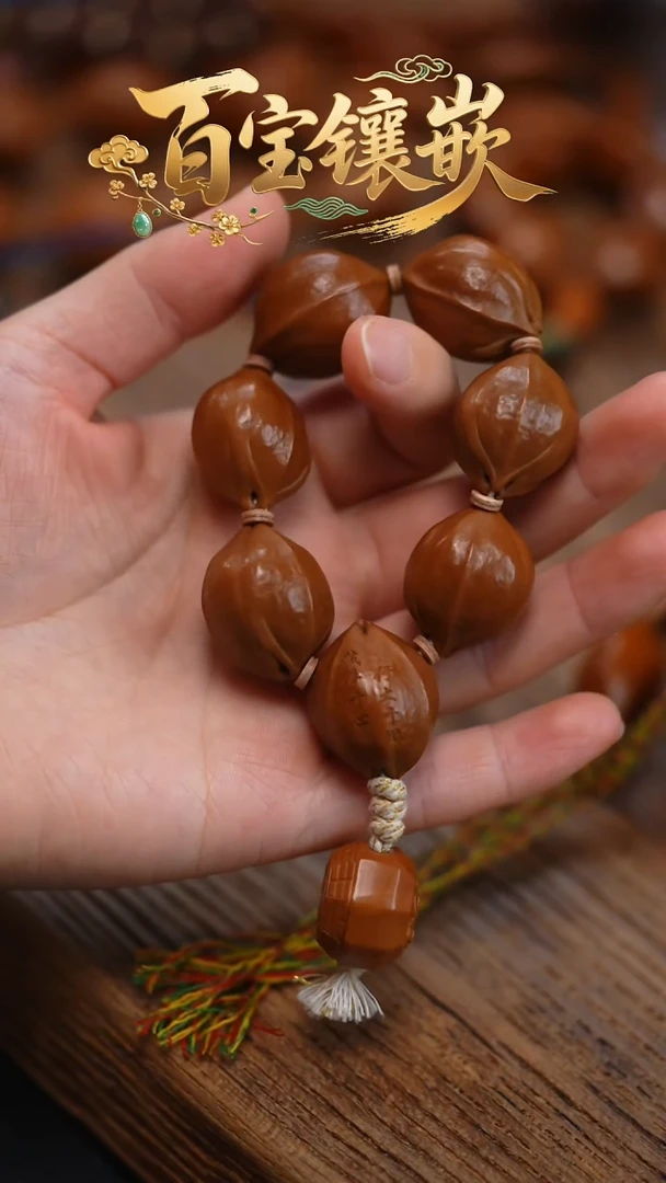 手串/手链橄榄核定制手捻搞定版