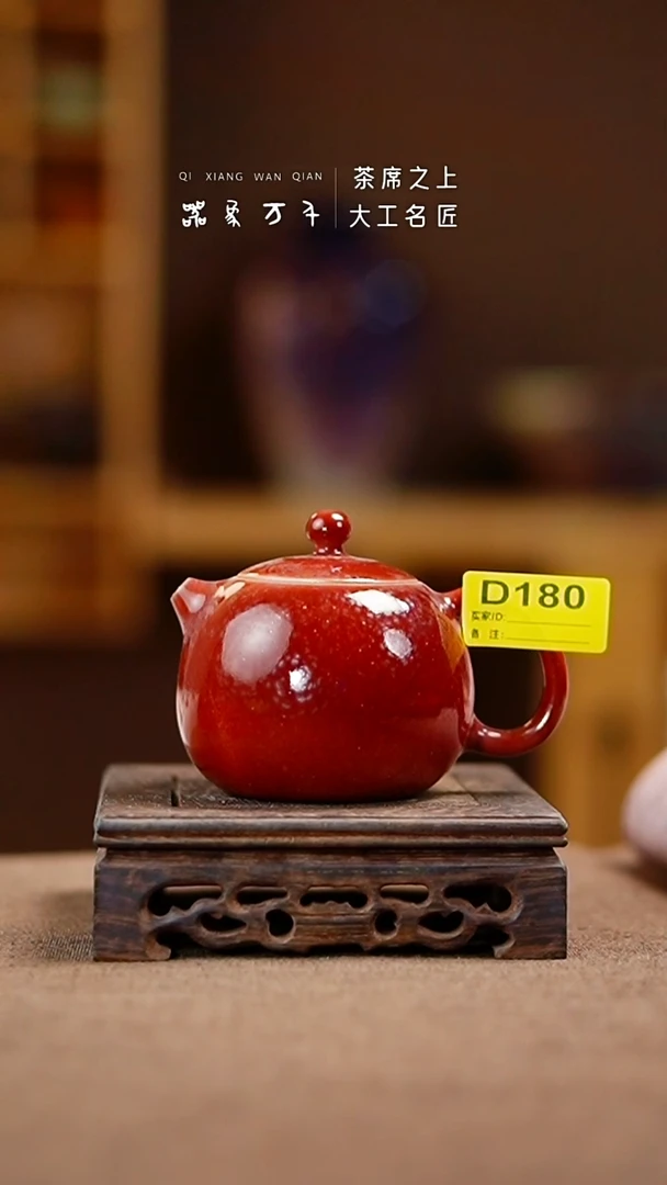 「器象万千」钧瓷手作美器 D180