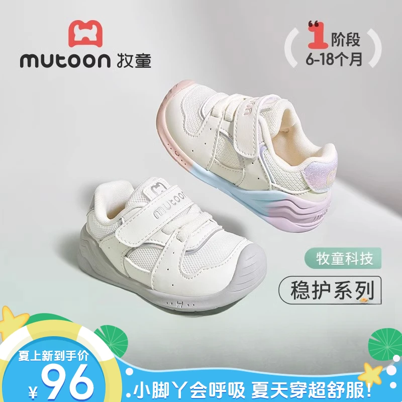 牧童国家标准宝宝机能鞋夏季新品软底防滑网面透气婴幼儿步前鞋