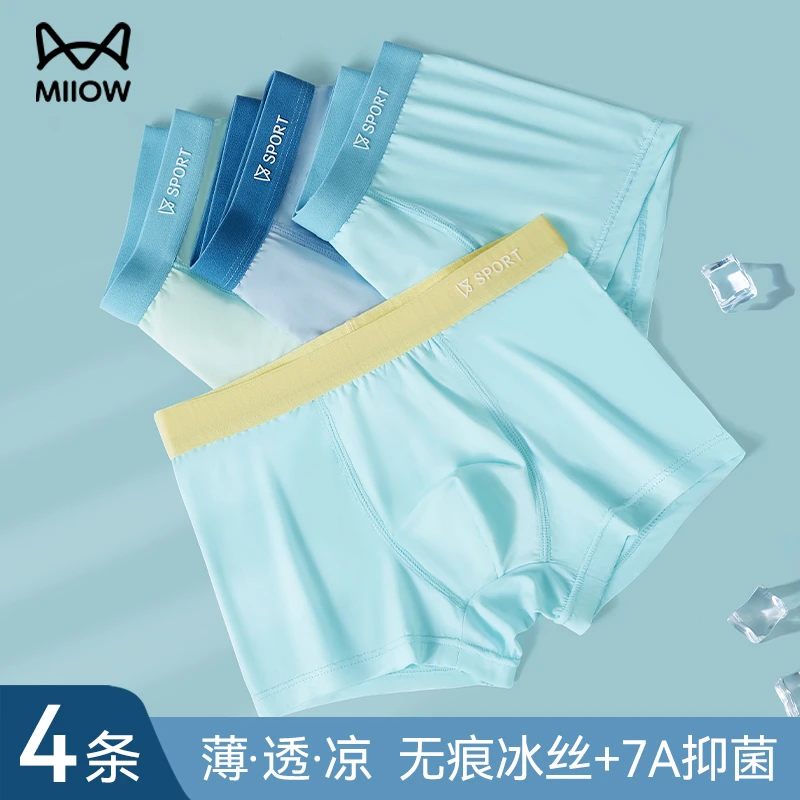 MiiOW/猫人男童冰丝内裤凉感透气抑菌内裤夏季薄款裸感青少年内裤