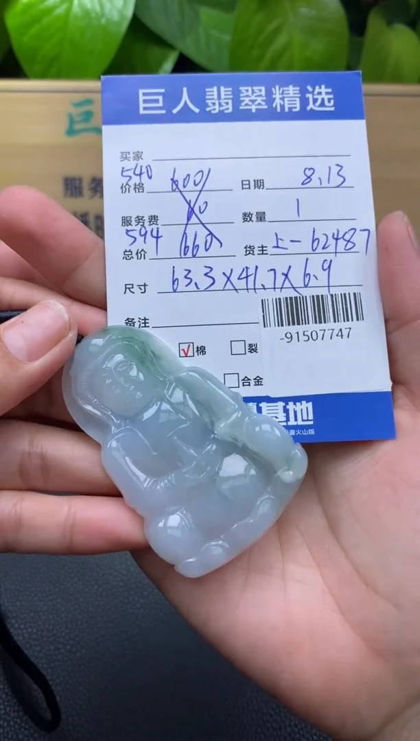 颈饰未镶嵌翡翠多人-91507747