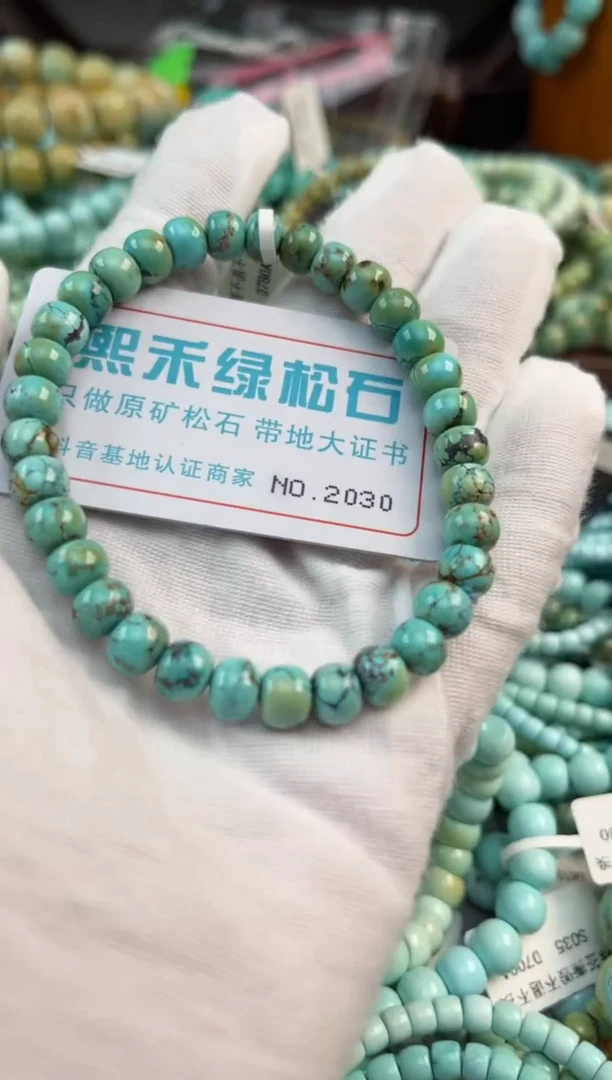 未镶嵌绿松石松石2030