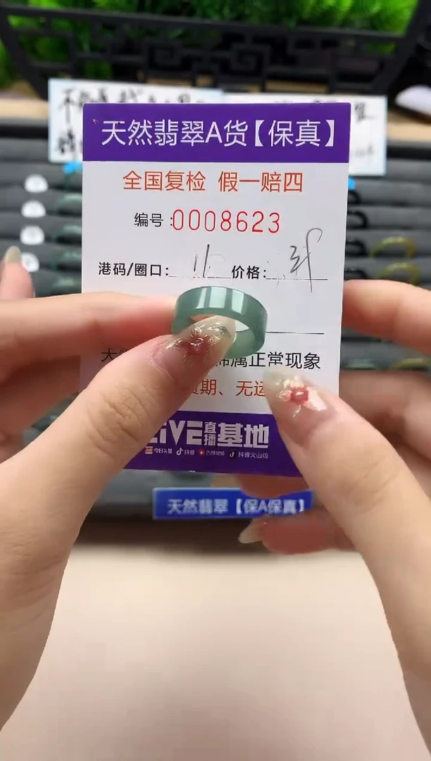 未镶嵌戒指翡翠天然  8623