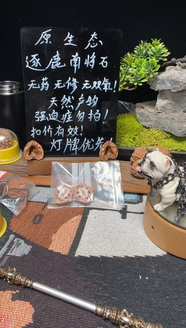 文玩核桃把件布*德南将石