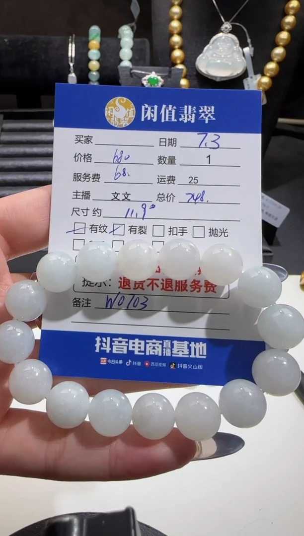 未镶嵌手串翡翠翡翠珠串