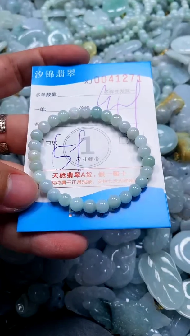 颈饰未镶嵌翡翠闪购商品0041271