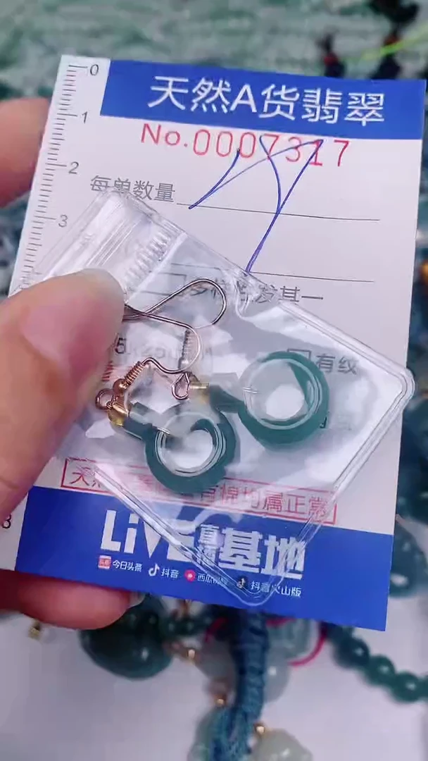 【闪购商品】翡翠颈饰未镶嵌00007317