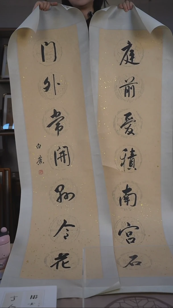 书法字画精品14 白先生