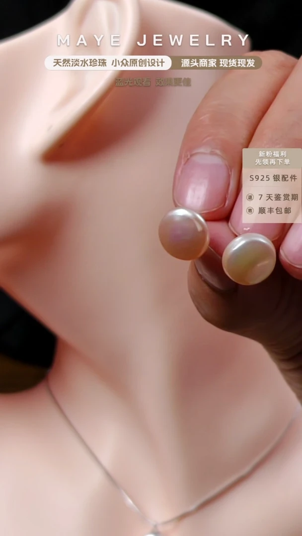 银S925镶嵌耳饰淡水珍珠香槟色纽扣耳钉