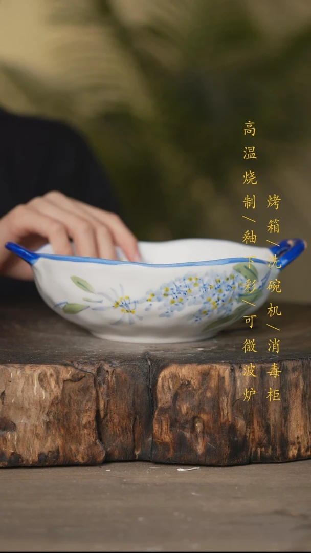 碗景德镇高温釉下彩可微波烤箱洗碗机
