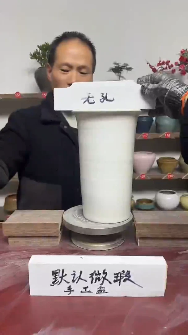 【闪购商品】陶瓷16-高26口14瑕无孔