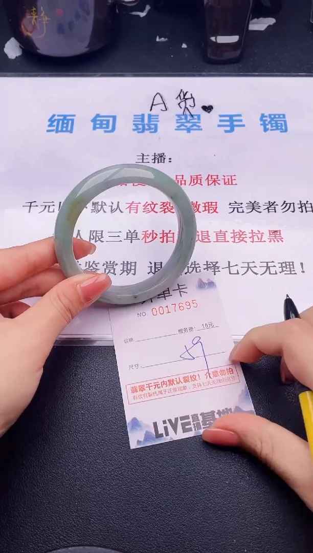 翡翠手镯未镶嵌95拍哪个图片就是发哪个