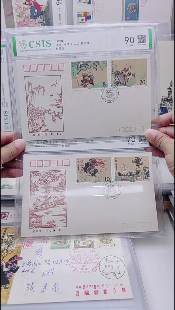 T138水浒传二      首日封