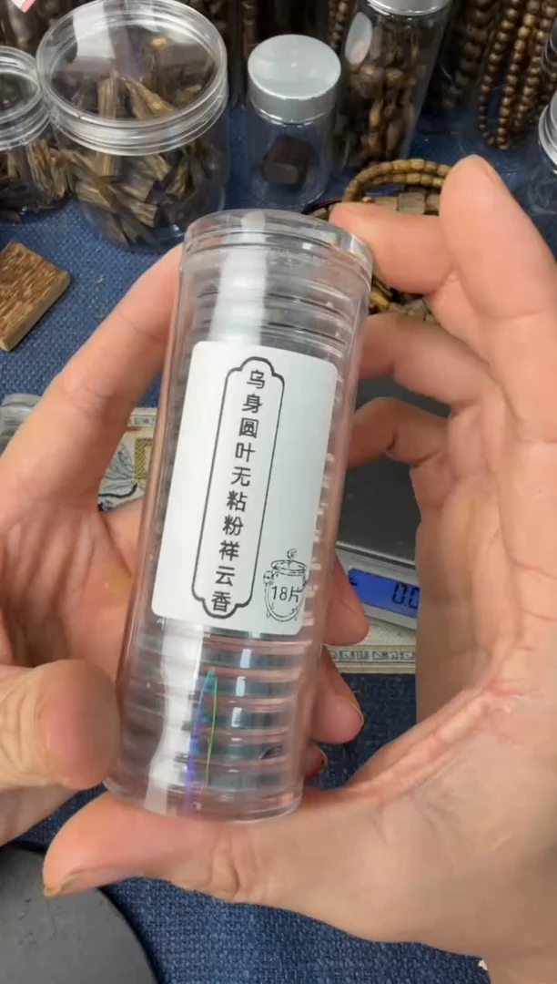 沉香沉香碎屑乌身圆叶无粘粉祥云