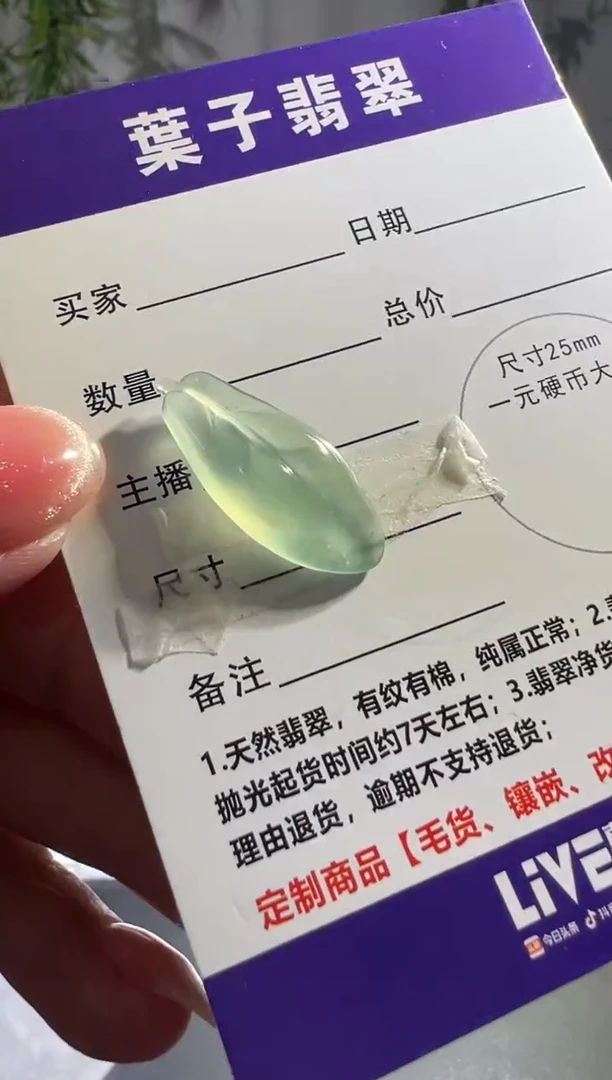 未镶嵌定制翡翠缅甸A货翡翠