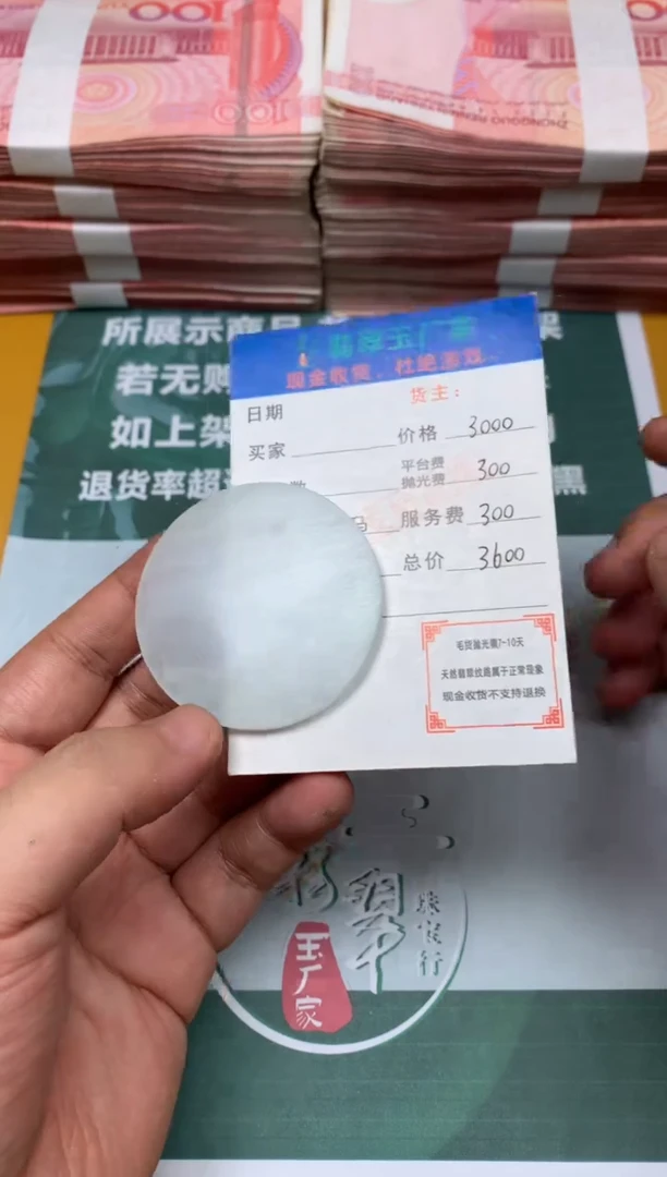 未镶嵌定制翡翠?**?毛货-不退不换