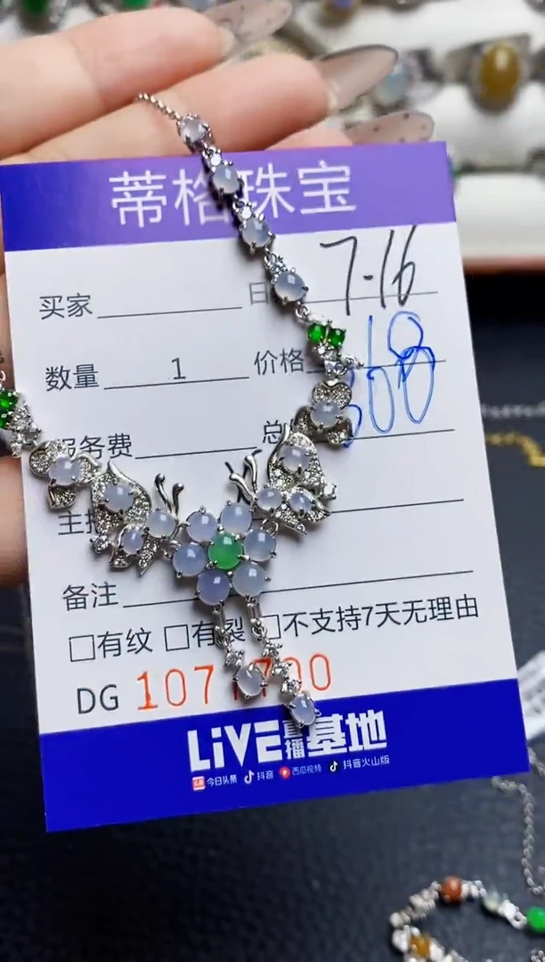 翡翠戒指银S925镶嵌水7700