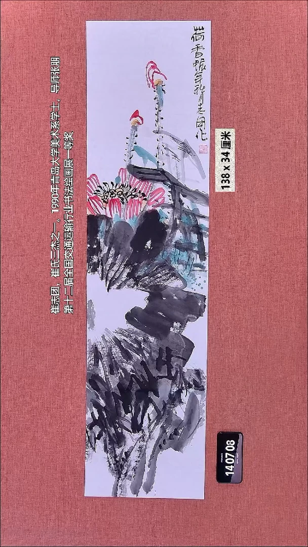 水彩7    崔老师作品
