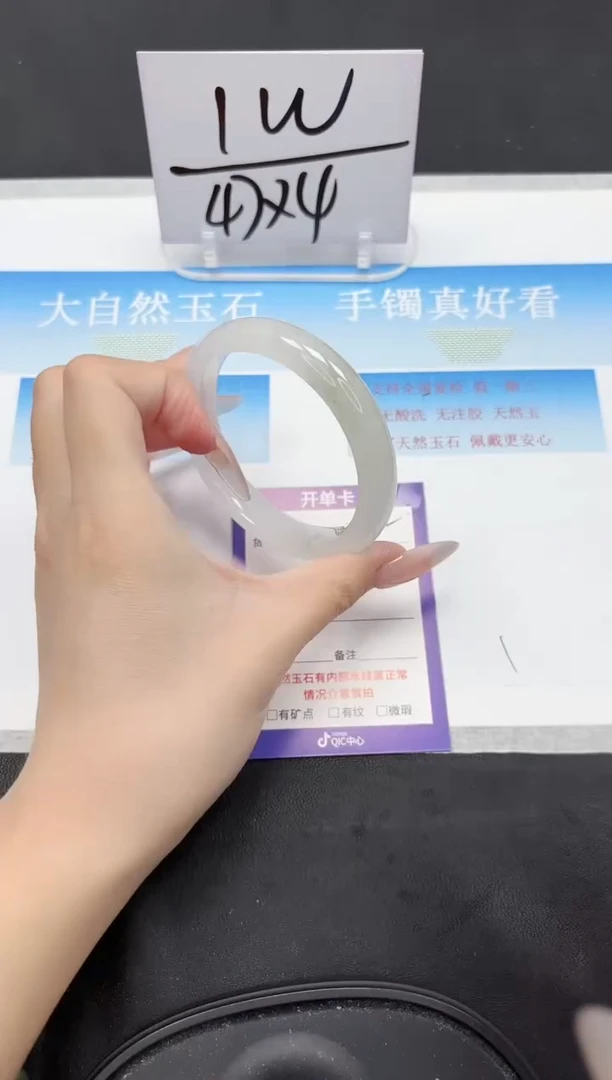 未镶嵌手镯石英质玉102-56.8