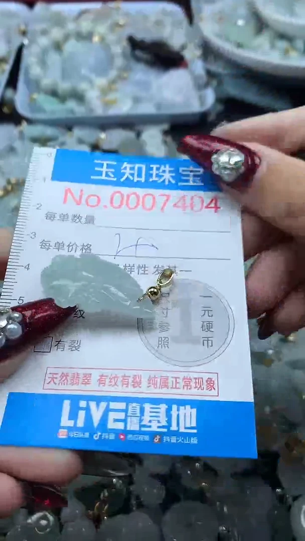 吊坠(不含链)未镶嵌翡翠7404
