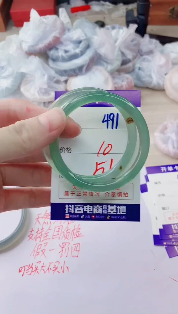 玛瑙/玉髓手镯未镶嵌491