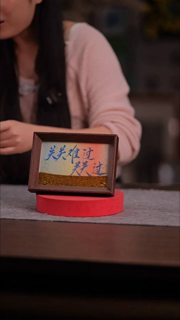 国画加****）912-6寸 流沙 手写-