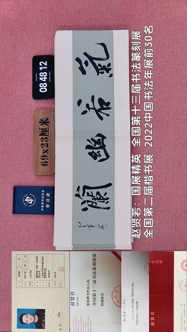 书法11    赵老师书法作品