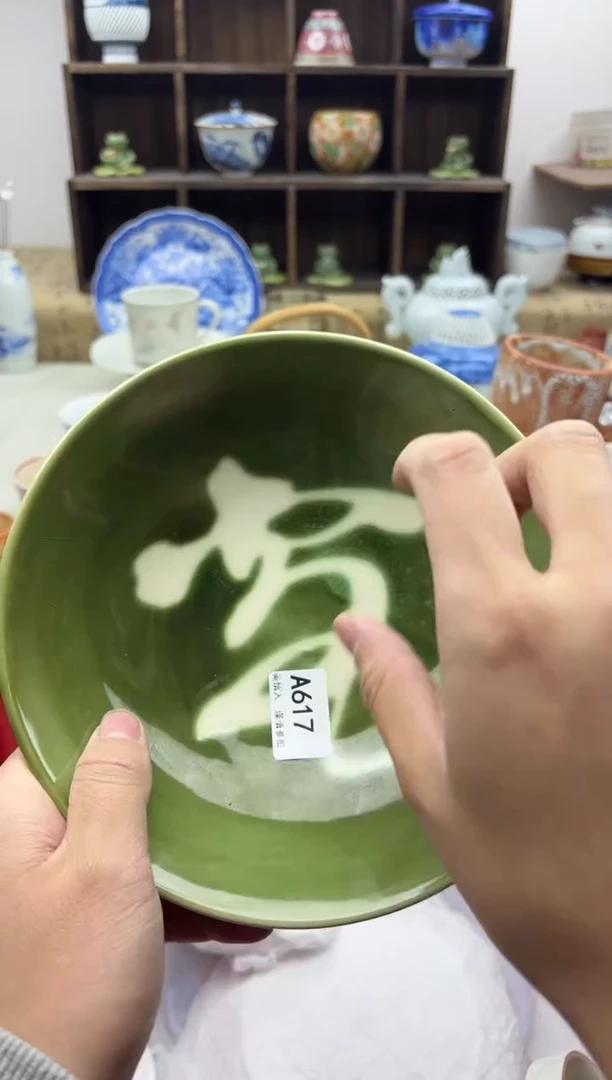 【闪购商品】碟617A............