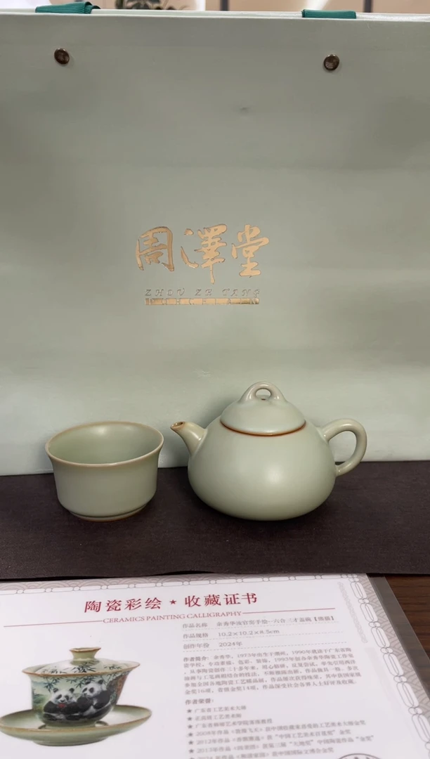 徐**风粉青石瓢壶满月杯