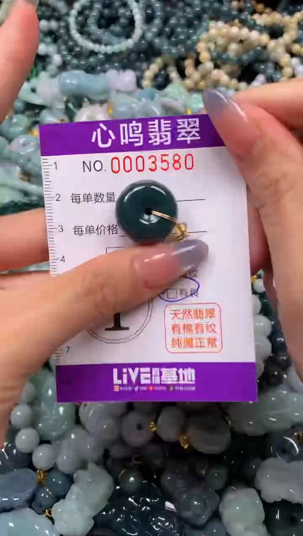 颈饰未镶嵌翡翠闪购003580
