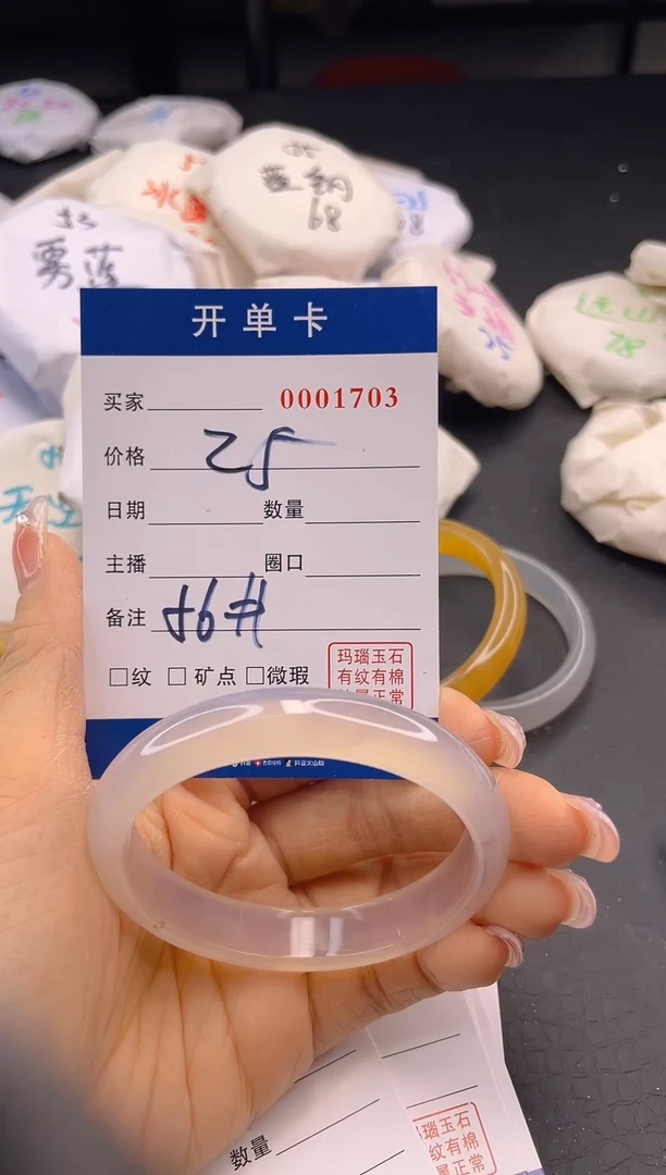 【闪购商品】玛瑙/玉髓手镯未镶嵌1703