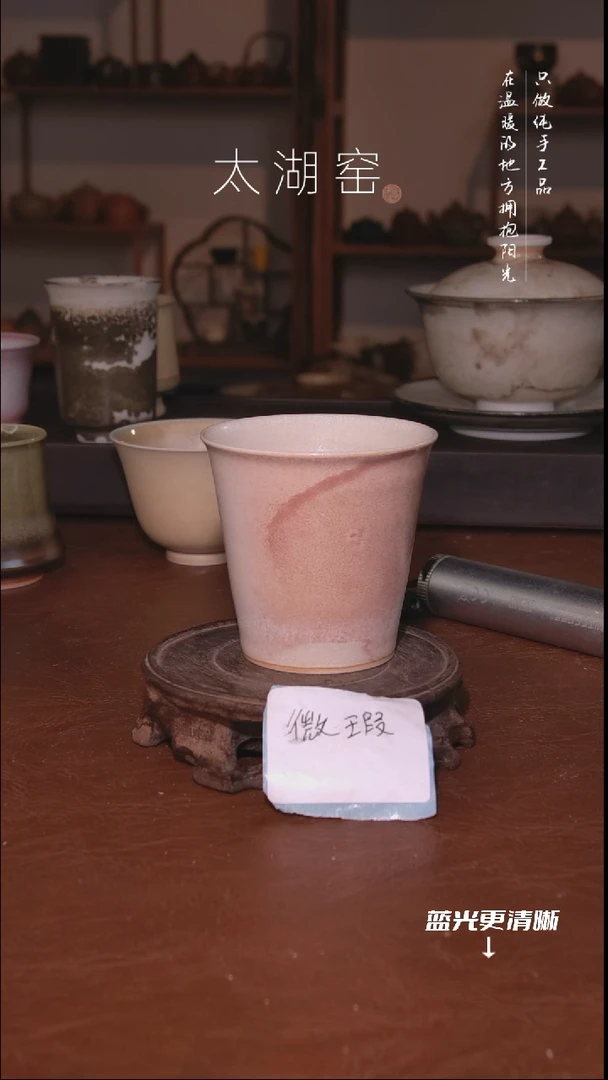 陶瓷太湖窑     151