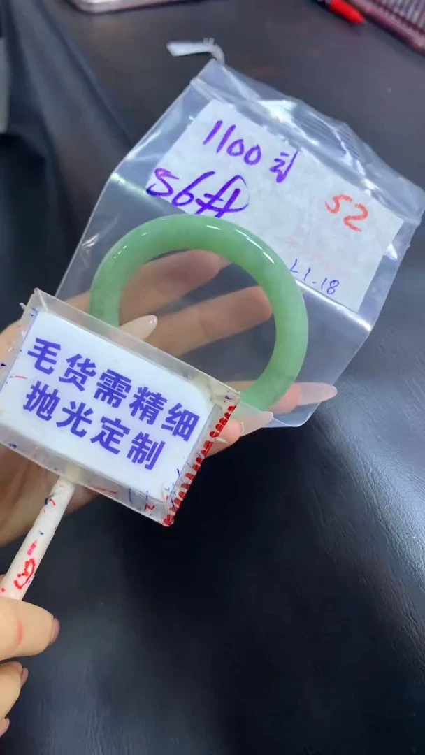 【闪购商品】定制翡翠未镶嵌毛货需精细抛光52+手镯56+1100元