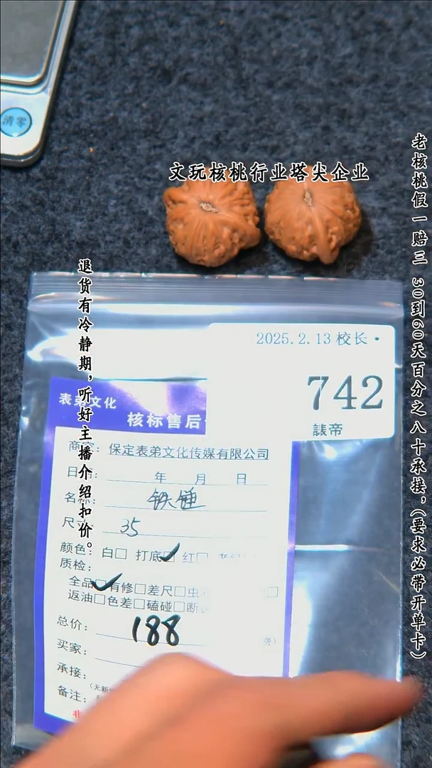 【闪购商品】文玩核桃把件742铁锤