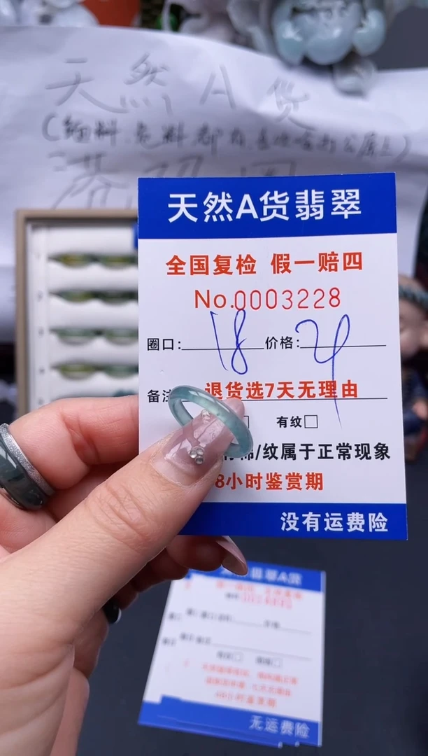 【闪购商品】翡翠戒指未镶嵌18*3228..